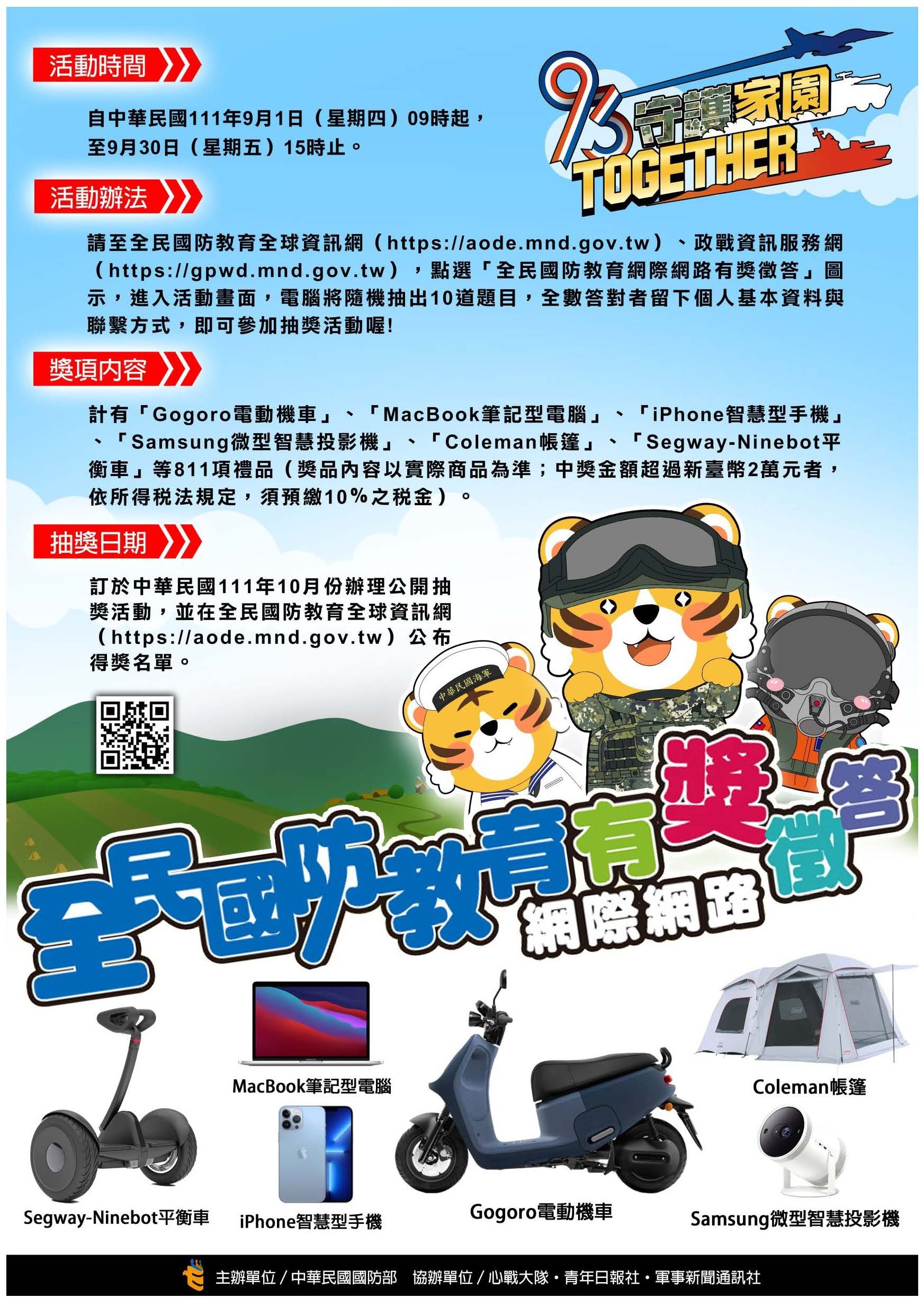 海報