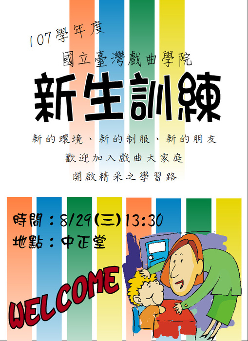 海報