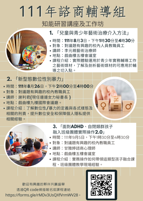研習海報