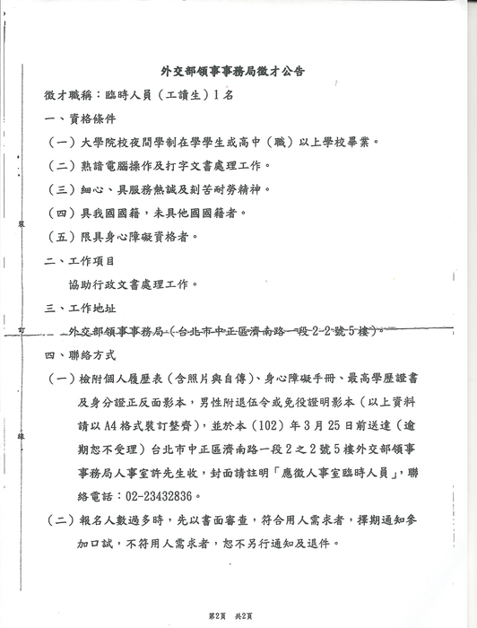 資格說明